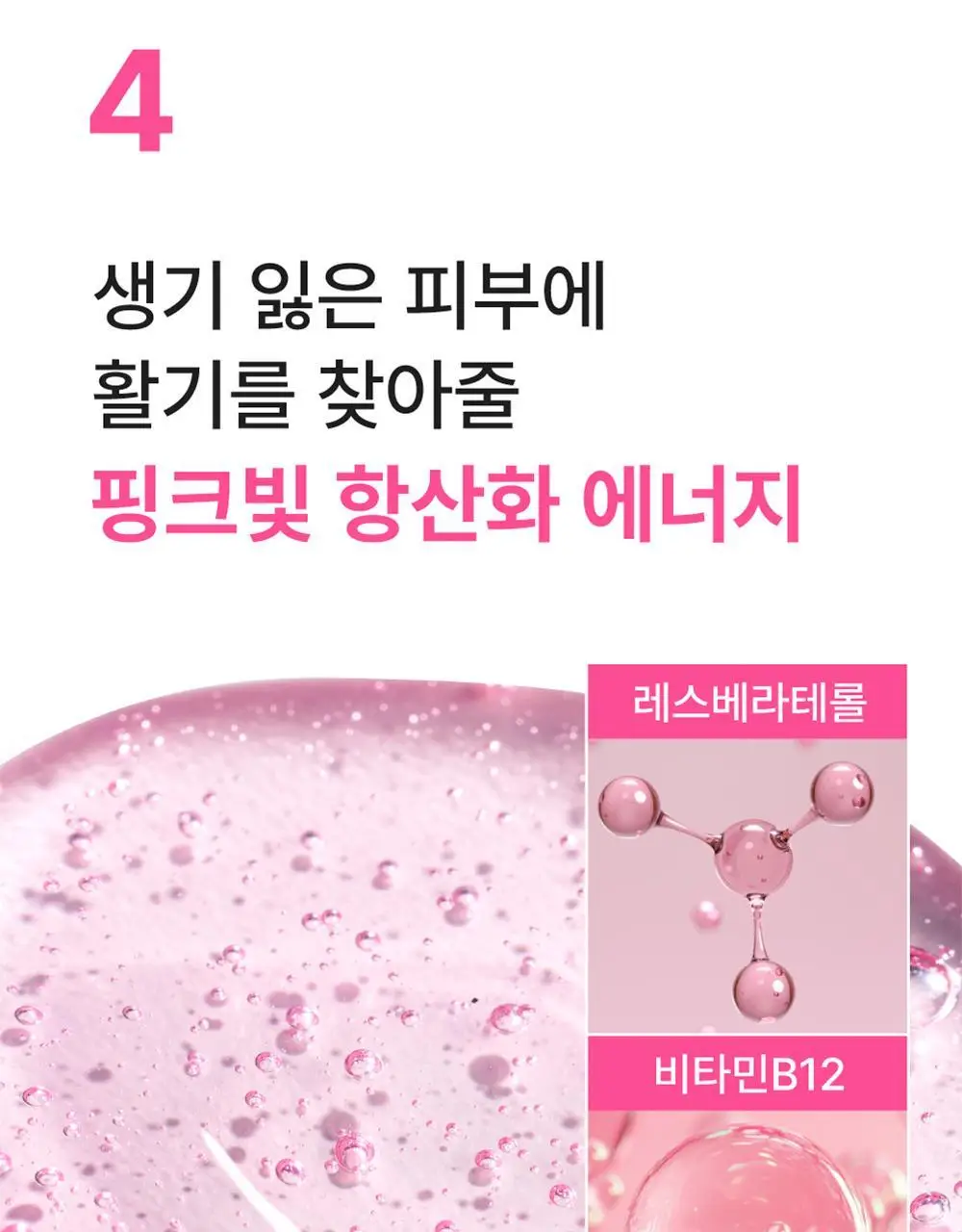 [NEW] 넘버즈인 2번 로즈 PDRN 콜라겐 플럼핑 세럼 30ml 상세페이지 20